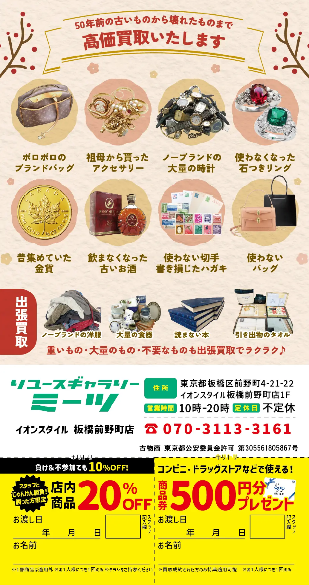 事例
