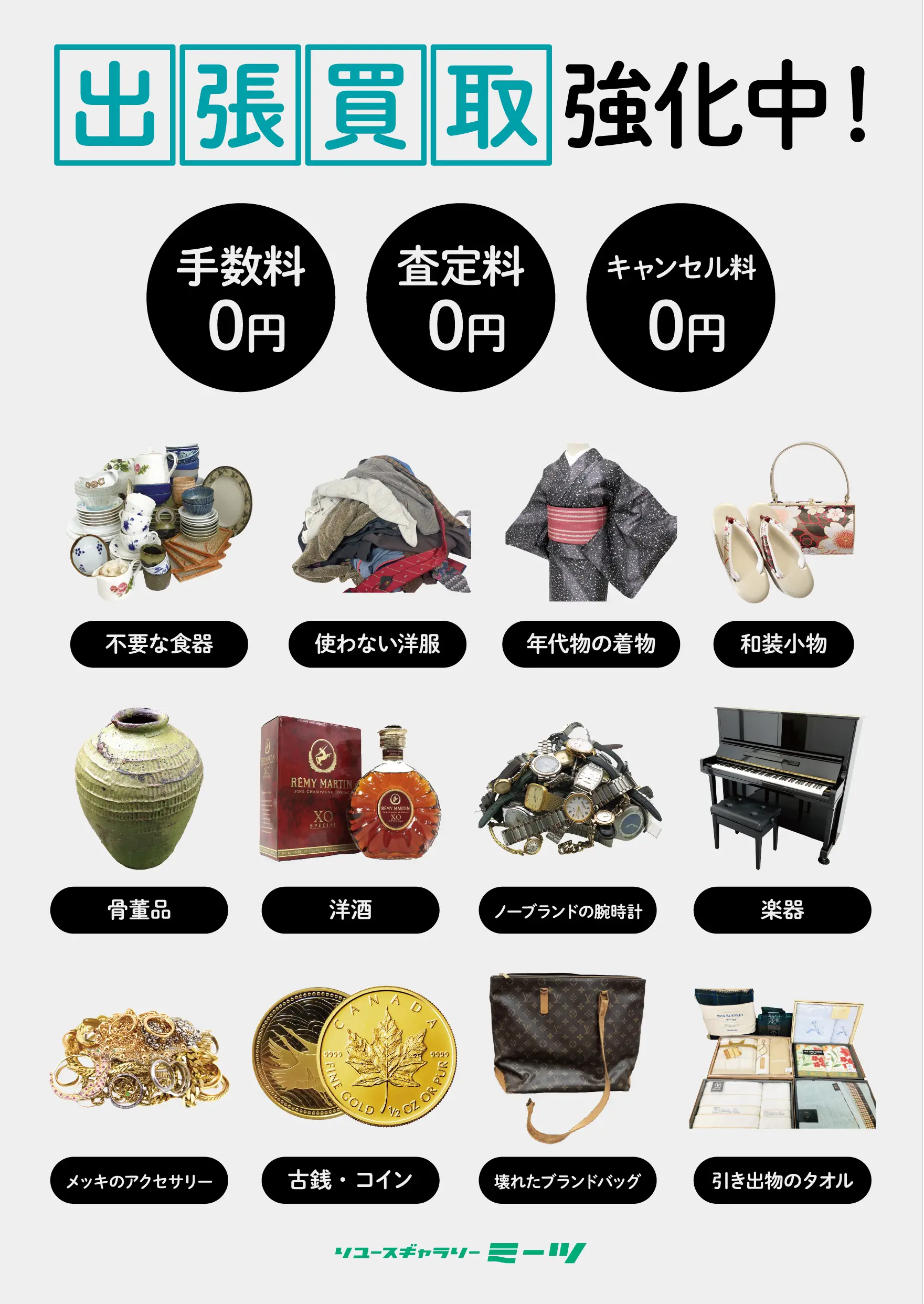 事例