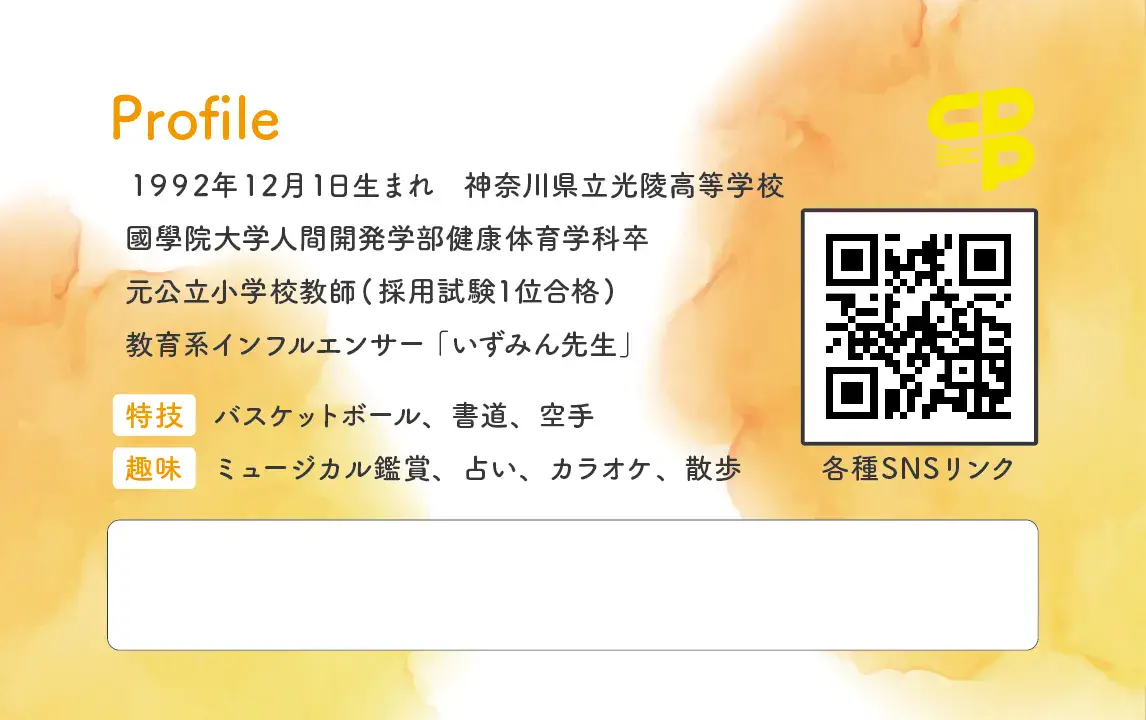 事例